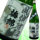 地酒 日本酒 梅錦 風神甘口 1.8L 愛媛 地酒 贈り物 お歳暮 お年賀 ギフト プレゼント 誕生日 贈り物 お祝い 奉納 神社 寺 ラッピング無料 お中元 夏ギフト