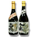 化粧箱入り 送料無料 芋焼酎 飲み比べ セット タイガー＆ドラゴンセット 720ml×2本[ギフト化粧箱入り]※北海道・沖縄・離島は送料無料対象外 愛媛 地酒 贈り物 お歳暮 お年賀 ギフト プレゼント 誕生日 贈り物 お祝い ラッピング無料 お中元 夏ギフト