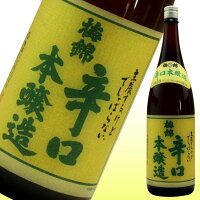 日本酒 梅錦 辛口本醸造 1800ml ラッピング無料 愛媛 地酒 贈り物 お歳暮 お年賀 ギフト プレゼント 誕生日 贈り物 お祝い お中元 夏ギフト