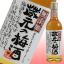 栄光 蔵元の梅酒 500ml ラッピング無料 愛媛 梅酒 地酒 贈り物 お歳暮 お年賀 ギフト プレゼント 誕生日 贈り物 お祝い 家呑み ホームパーティー お花見 お中元 夏ギフト