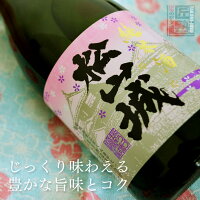 日本酒 桜うづまき 純米酒 松山城 720ml ラッピング無料 愛媛 地酒 贈り物 お歳暮 お年賀 ギフト プレゼント 誕生日 贈り物 お祝い お中元 夏ギフト