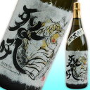 【送料無料】宗政酒造 本格麦焼酎 烈吼 1.8L ※北海道・沖縄・離島は送料無料対象外 愛媛 地酒 贈り物 お歳暮 お年賀 ギフト プレゼント 誕生日 贈り物 お祝い ラッピング無料 お中元 夏ギフト