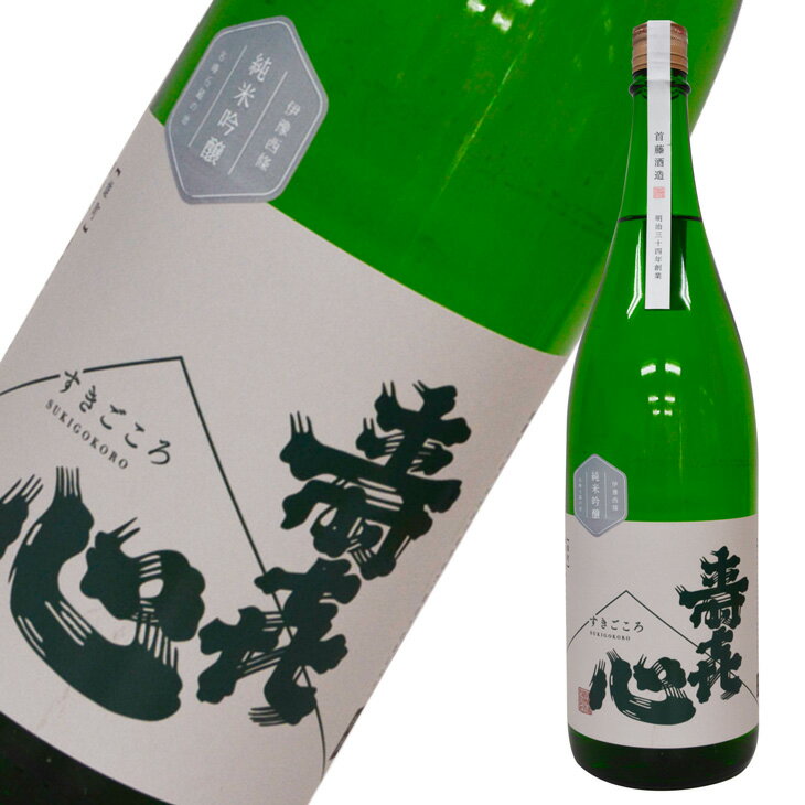 寿喜心 純米吟醸 雄町 1.8L ラッピング無料 愛媛 地酒 贈り物 お歳暮 お年賀 ギフト プレゼント 誕生日 贈り物 お祝い お中元 夏ギフト