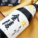 煌金陵 純米大吟醸酒 720ml 【※お取り寄せ商品】すっきり 辛口 高品質 純米大吟醸 ラッピング無料 お中元 内祝 卒業 就職 転勤 贈り物 お歳暮 お年賀 ギフト プレゼント 夏ギフト 誕生日 お祝い