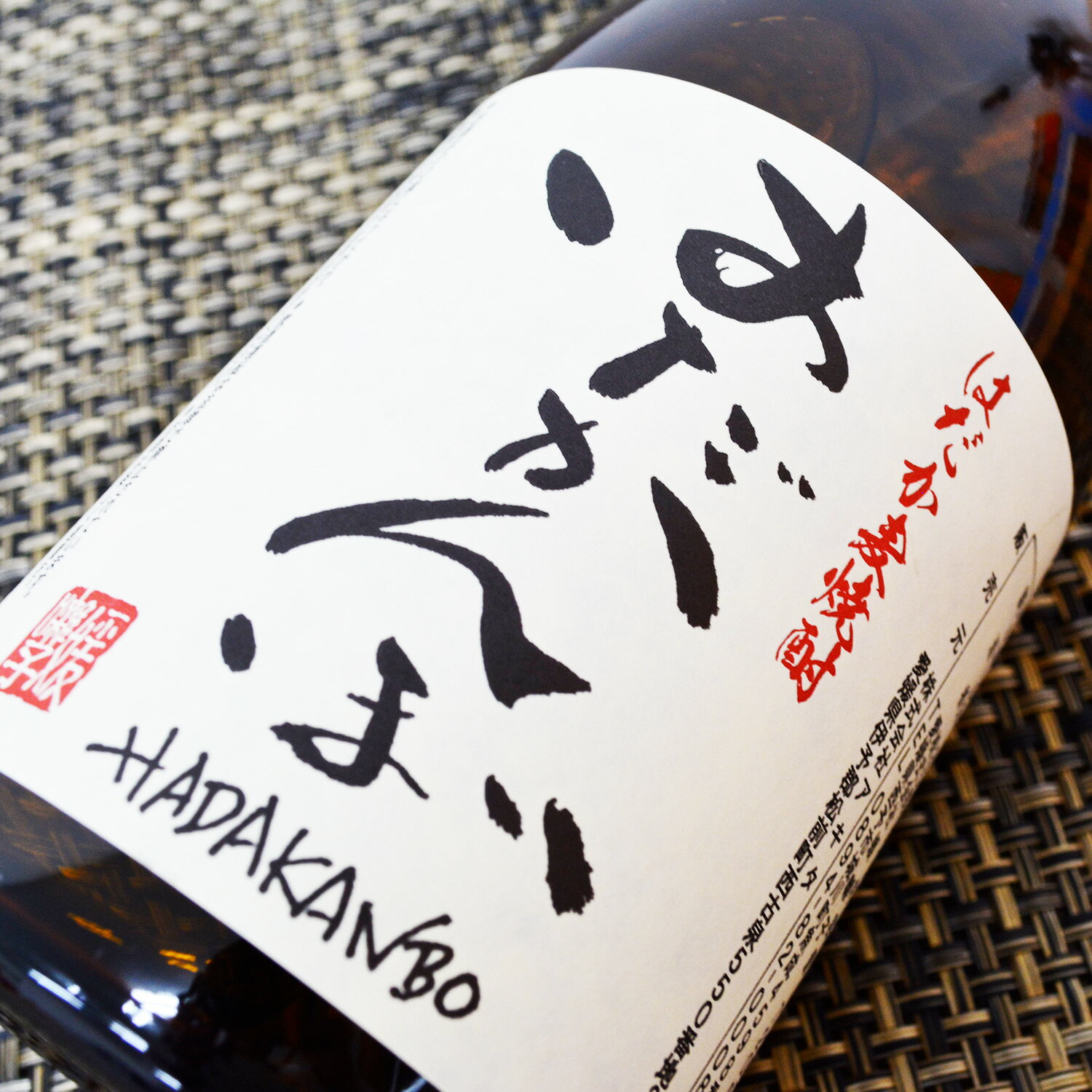 媛囃子 はだか麦焼酎 はだかんぼ 720ml ラッピング無料 愛媛 焼酎 地酒 贈り物 お歳暮 お年賀 ギフト プレゼント 誕生日 贈り物 お祝い 父の日 母の日 敬老の日 お中元 夏ギフト