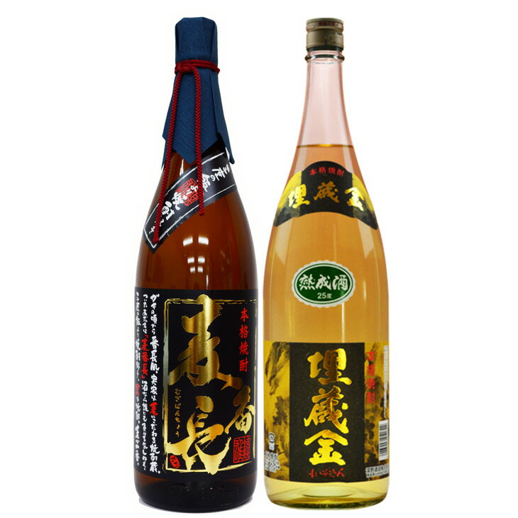 送料無料 当店限定販売 本格麦焼酎 麦番長 埋蔵金 飲み比べセット 北海道・沖縄・離島は送料無料対象外 麦焼酎 地酒 ラッピング無料 贈り物 お歳暮 お年賀 ギフト プレゼント 誕生日 贈り物 お…