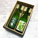 【送料無料】 日本酒 石鎚酒造 千代の亀酒造 緑ラベル 飲み比べ セット 送料無料 箱入り ※北海道・沖縄・離島は送料無料対象外 愛媛 地酒 贈り物 お歳暮 お年賀 ギフト プレゼント 誕生日 贈り物 お祝い ラッピング無料 お中元 夏ギフト