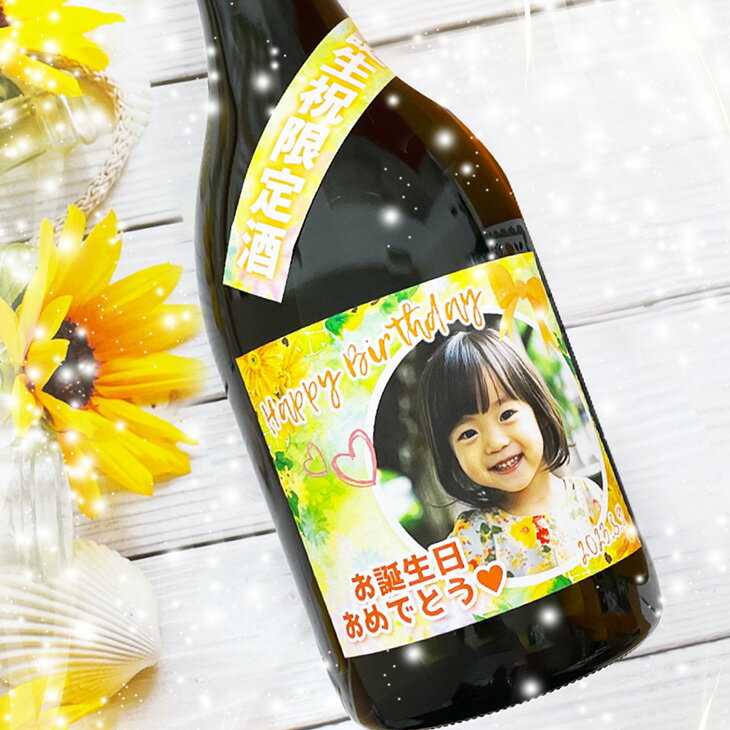 麦焼酎 写真入り 名入れ ラベル 酒 ギフト 深野酒造／麦番長 720ml[ギフト箱入]【送料無料】 北海道・沖縄は送料無料対象外 お中元 御祝 内祝 初節句 卒業 就職 転勤 贈り物 お歳暮 お年賀 ギ…