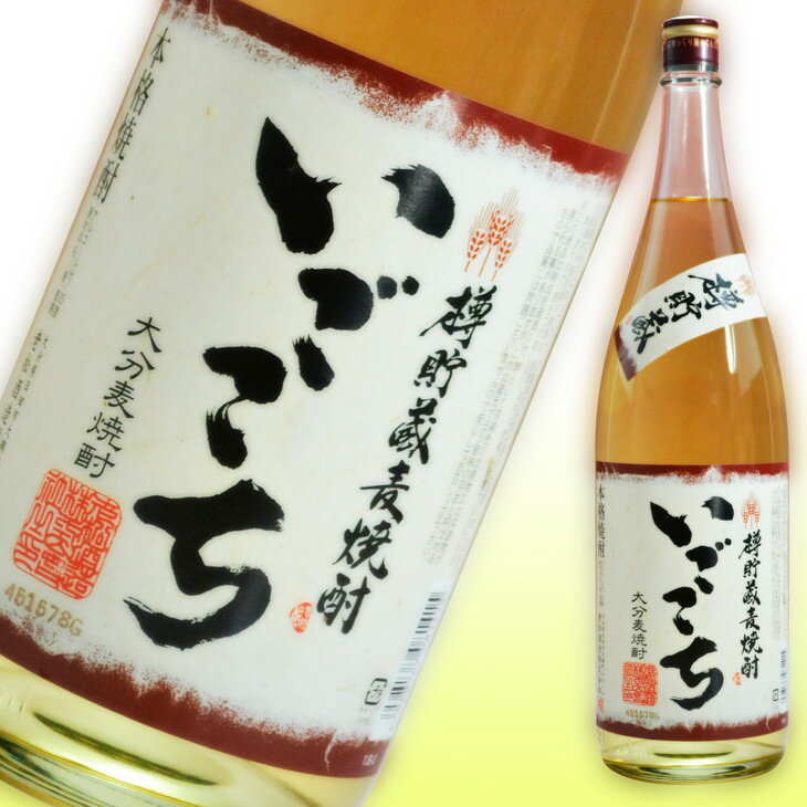 老松酒造 麦焼酎 いごこち樽貯蔵 1,8L 大分 焼酎 地酒 ラッピング無料 贈り物 お歳暮 お年賀 ギフト プレゼント 誕生日 贈り物 お祝い お中元 夏ギフト