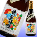 宗政酒造 本格麦焼酎 猪鹿花蝶 720ml ラッピング無料 佐賀 地酒 贈り物 お歳暮 お年賀 ギフト プレゼント 誕生日 贈り物 お祝い お中元 夏ギフト