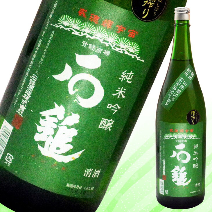 日本酒 石鎚 純米吟醸 緑ラベル 1.8L 