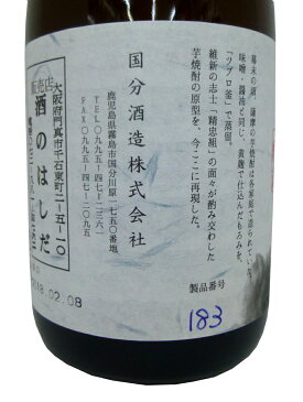 国分　維新ノ一滴(いしんのいってき)長期貯蔵(3年貯蔵)(水もと造り)芋27°720ml