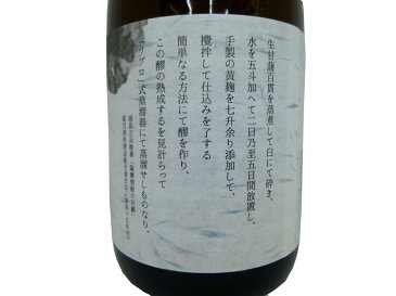 国分　維新ノ一滴(いしんのいってき)長期貯蔵(3年貯蔵)(水もと造り)芋27°720ml