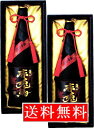 【送料無料】【12時までは即日発送】赤兎馬極味の雫(ごくみのしずく) 限定 芋35度720ml×2本セット