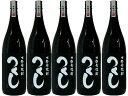 【送料無料】つくし 黒ラベル 麦25度1800ml×5本のセットです。 ●但し北海道、沖縄県は送料半額頂戴しますm(__)m●