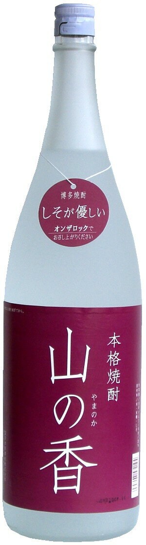 山の香(やまのか)　しそ　20度1800ml