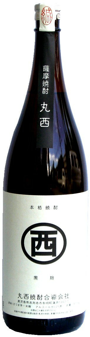 黒麹　丸西　芋25度1800ml（画像は旧