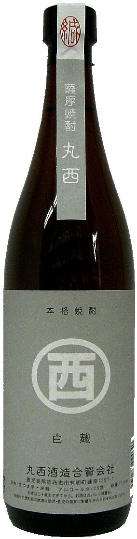 白麹　丸西　芋25度720ml