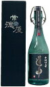 【父の日】常徳屋(じょうとくや) 宇佐ぼうず 道中原酎 麦 限定42度【御中元】720ml
