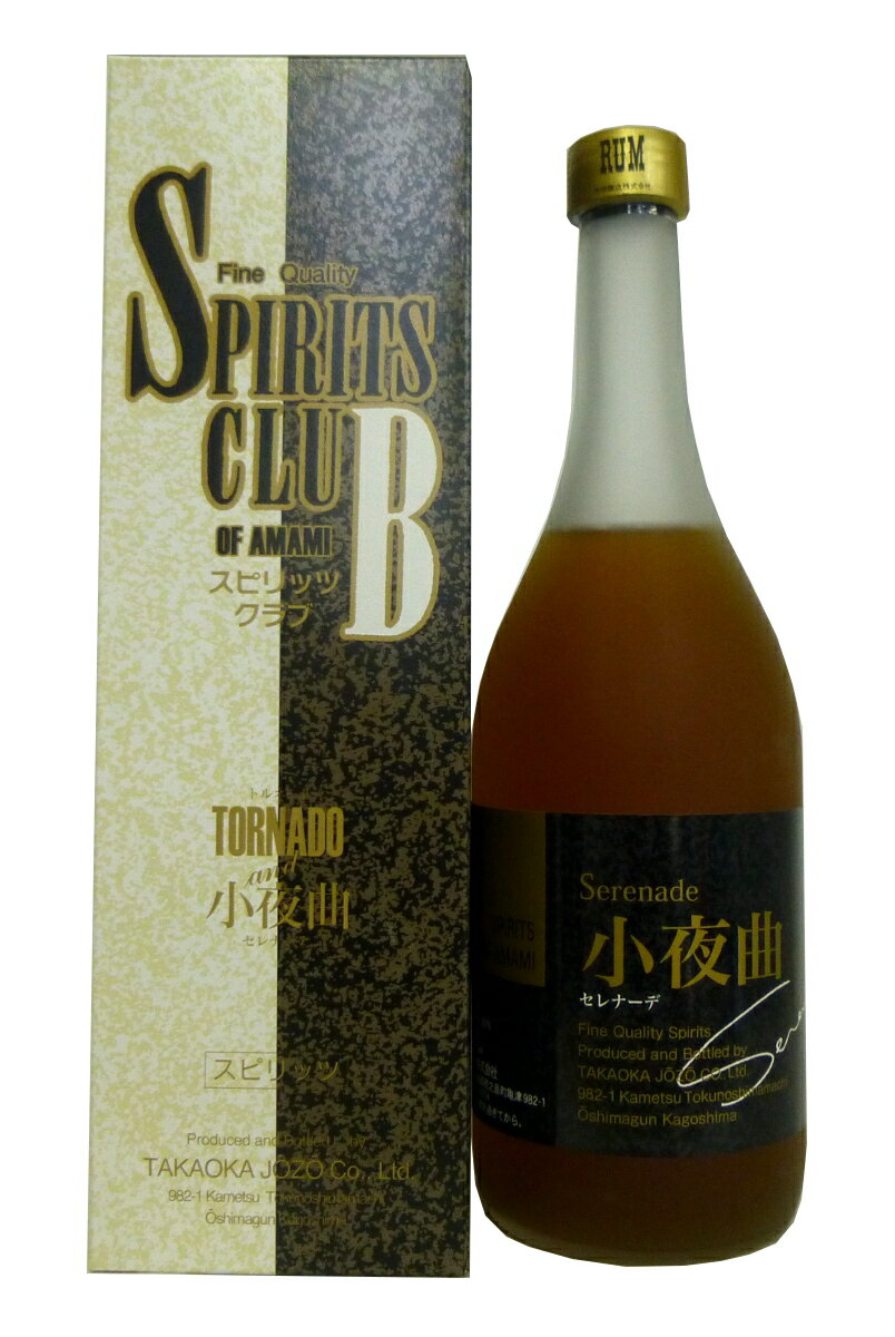 高岡醸造の20年ラム酒になります 本物品質の Serenade 35度720ml 小夜曲セレナーデ20年古酒 高岡醸造の20年ラム酒になります 本物品質の Serenade 35度720ml 小夜曲セレナーデ20年古酒
