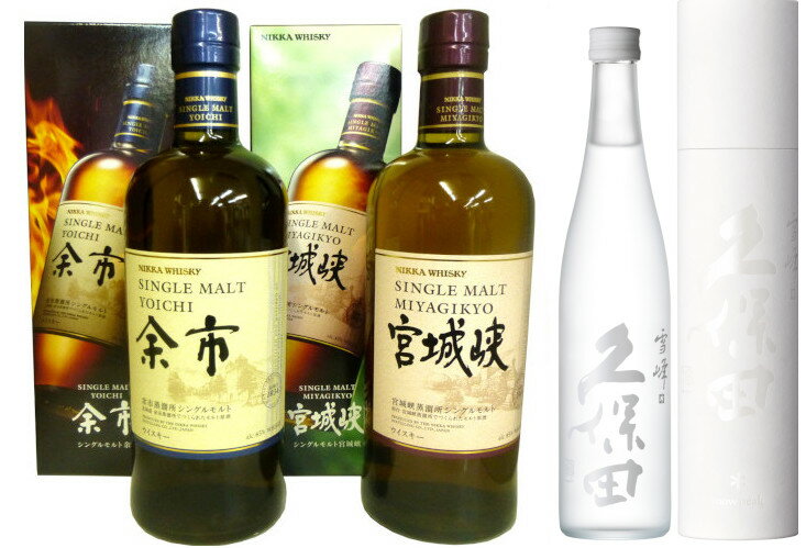 楽天Area Pro Shop 酒のはしだ【飲み比べ・送料無料】シングルモルト余市・宮城峡　45度700ml　各1本 久保田爽醸雪峰　500ml×1本のセット。贈答用ではありません。のし対応しておりません。（北海道・沖縄県等は別途650円）