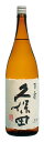 久保田 百壽(ひゃくじゅ)特別本醸造1800ml