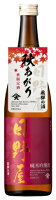 天領酒造日野屋純米吟醸 秋あがり720ml