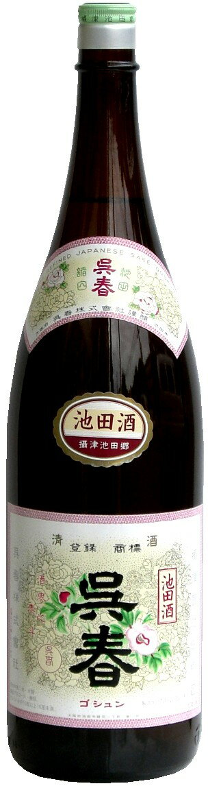 呉春(ごしゅん)普通酒1800ml池田酒