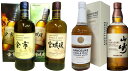 【送料無料】ニッカ・嘉之助・サントリー飲み比べ余市 ・宮城峡 45度700ml 各1本嘉之助(かのすけ) シングルモルト48度 700ml 1本 サントリー山崎 43度700ml 1本【サントリーウイスキー 余市 宮城峡 ニッカウイスキー】 全て専用箱入 計4本セット