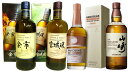 【送料無料】ニッカ・嘉之助・サントリー飲み比べ余市 ・宮城峡 45度700ml 各1本嘉之助(かのすけ) HIOKI POT48度 700ml 1本 サントリー山崎NV 43度700ml 1本【サントリーウイスキー・余市 宮城峡・ニッカウイスキー】全て専用箱入 計4本セット