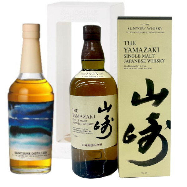 山崎 NV 700ml ＆ 嘉之助 Artist Edition #005 700ml 飲み比べ2本セット 