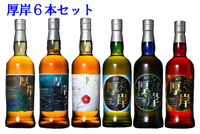 楽天市場】厚岸 ウイスキー 第4弾の通販