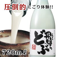 蓬莱 飛騨のどぶ720ml 日本酒 お酒 酒 清酒 地酒 米麹 飛騨 ギフト 渡辺酒造店 にごり酒 どぶろく