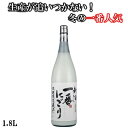 にごり酒 一番にごり 1.8L 日本酒 お酒 酒 清酒 地酒 米麹 飛騨 ギフト 渡辺酒造店 にごり酒 どぶろく