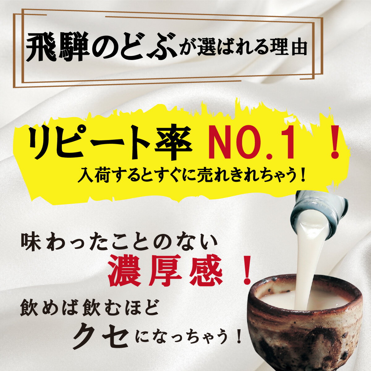 蓬莱 飛騨のどぶ1800ml 日本酒 お酒 酒 清酒 地酒 米麹 飛騨 ギフト お歳暮 渡辺酒造店 にごり酒 どぶろく 3