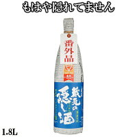 【季節限定】 蓬莱　蔵元の隠し酒・夏の番外品1800ml 日本酒 お酒 酒 清酒 地酒 米麹 飛騨 ギフト 渡辺酒造店