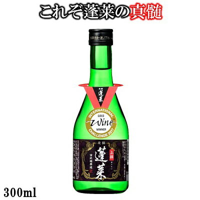 上撰 蓬莱 300ml 日本酒 お酒 酒 清酒 地酒 米麹 飛騨 ギフト 渡辺酒造店 ミニ