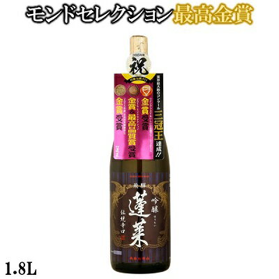 蓬莱 吟醸 伝統辛口 1.8L 日本酒 お酒 酒 清酒 地酒 米麹 飛騨 ギフト 渡辺酒造店