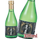 蓬莱 吟醸 伝統辛口 300ML 日本酒 お酒 酒 清酒 地酒 米麹 飛騨 ギフト 渡辺酒造店