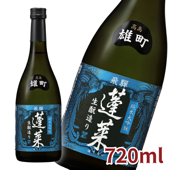 極聖 純米大吟醸 高島雄町 | 宮下酒造株式会社