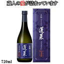 お歳暮 蓬莱 純米大吟醸 生もと 高島雄町720ml 日本酒 お酒 酒 清酒 地酒 米麹 飛騨 ギフト 渡辺酒造店 お歳暮