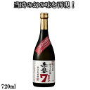 蓬莱　家宝伝承酒　純米大吟醸720ML 日本酒 お酒 酒 清酒 地酒 米麹 飛騨 ギフト 渡辺酒造店