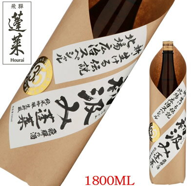 【ふるさと納税】赤磐酒造 純米吟醸酒 ふり向けば ゆり 1，800ml×2本 お酒 日本酒　【お酒 日本酒 純米吟醸酒 岡山県産 ギフト】