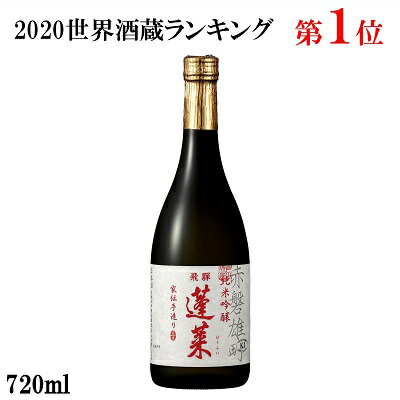 蓬莱 純米吟醸 赤磐雄町 家伝手造り 720ml 日本酒 お酒 酒 清酒 地酒 米麹 飛騨 ギフト 渡辺酒造店のサムネイル