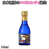 色おとこ180ml 日本酒 お酒 酒 清酒 地酒 米麹 飛騨 ギフト 渡辺酒造店 ミニボトル