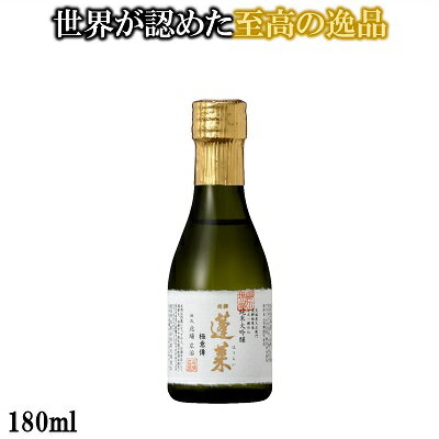 純米大吟醸 極意傳 180ML 日本酒 お酒 酒 清酒 地酒 米麹 飛騨 ギフト 渡辺酒造店 ミニボトル