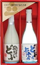 蓬莱 兄弟にごり酒セット【モンドセレクション金賞受賞蔵 飛騨...