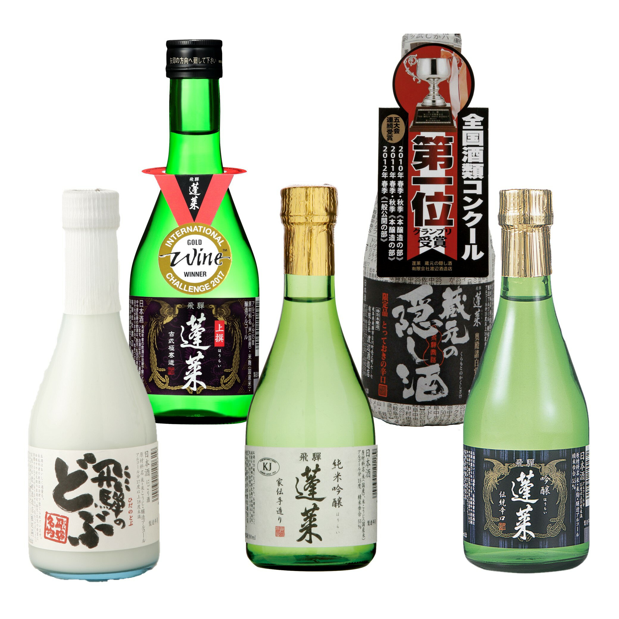 日本酒 飲み比べ セット 300ml×5本 日本酒 お酒 酒 清酒 地酒 米麹 飛騨 渡辺酒造店のサムネイル