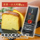 蓬莱大吟醸酒ケーキ 日本酒 お酒 カ