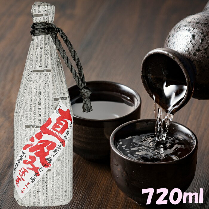 【季節限定】直汲み　蓬莱吟醸原酒720ML 日本酒 お酒 酒 清酒 地酒 米麹 飛騨 ギフト 渡辺酒造店 ＜蔵元直送：安心安全＞